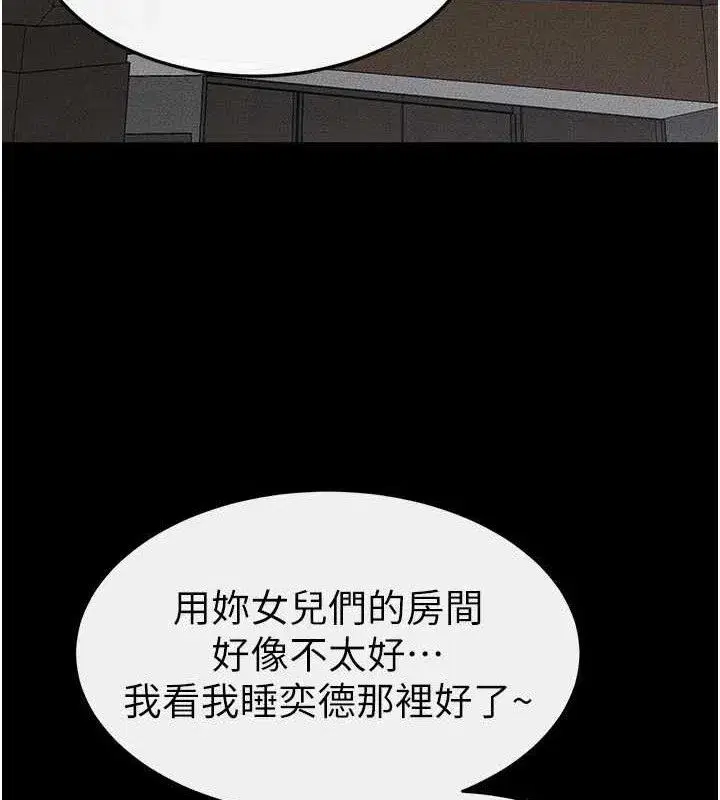 第85話-還是我兒子技術最好了