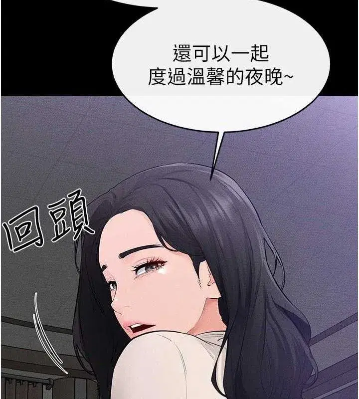 第85話-還是我兒子技術最好了