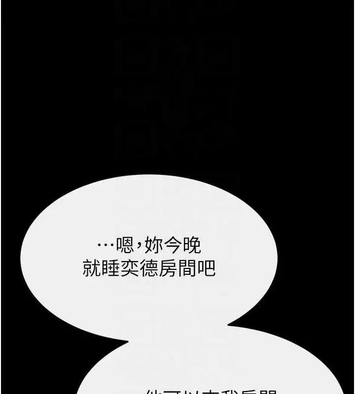 第85話-還是我兒子技術最好了