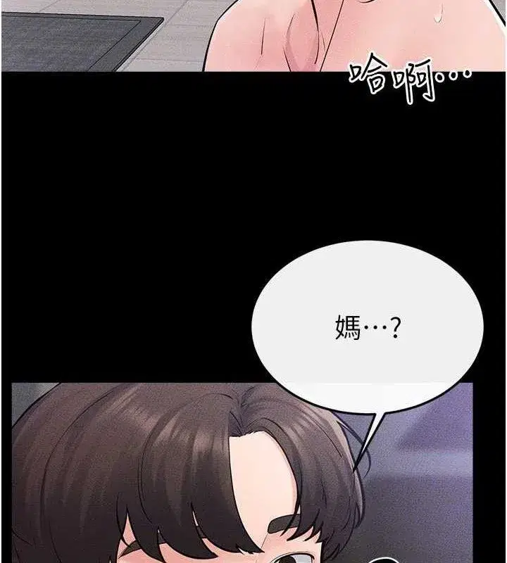 第85話-還是我兒子技術最好了