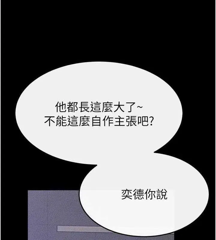第85話-還是我兒子技術最好了
