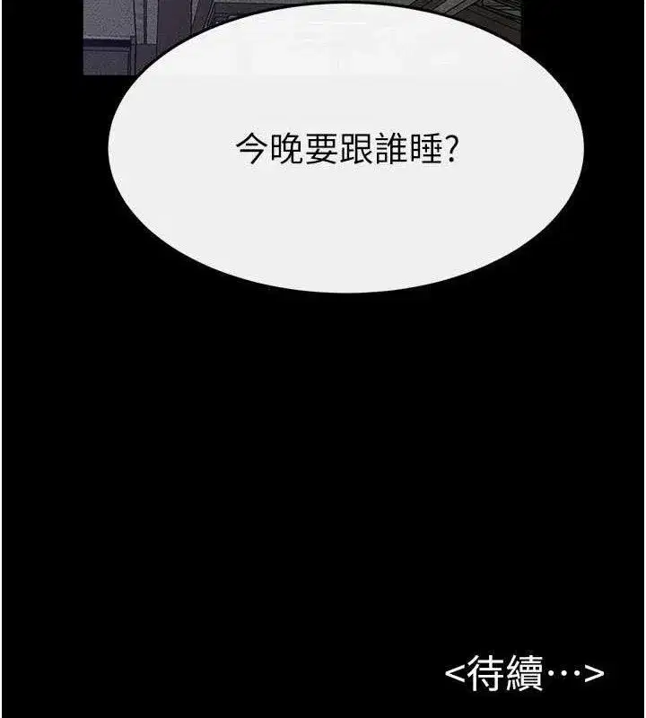 第85話-還是我兒子技術最好了