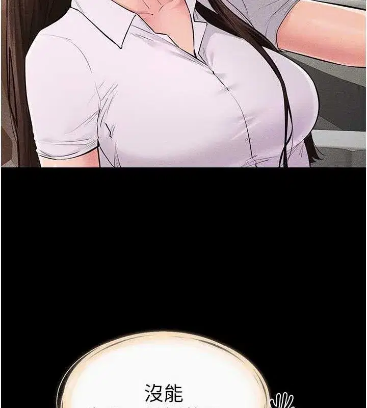 第85話-還是我兒子技術最好了