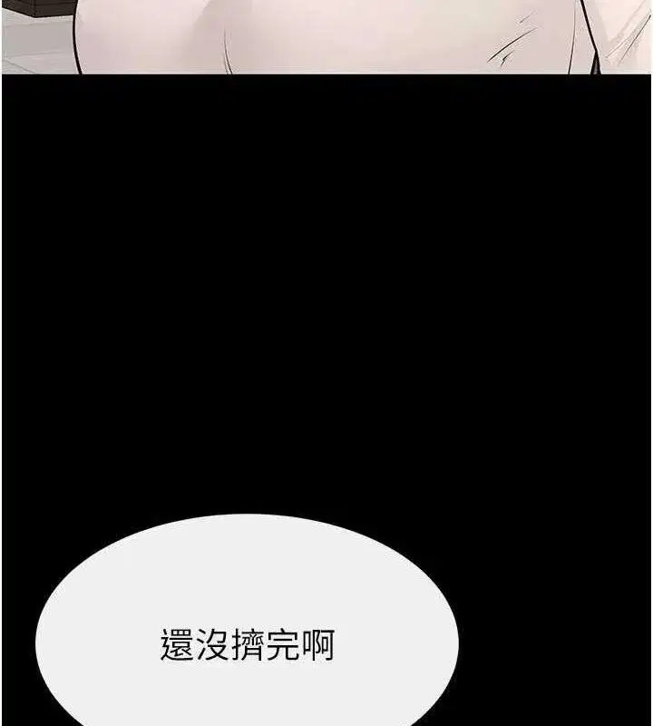 第85話-還是我兒子技術最好了