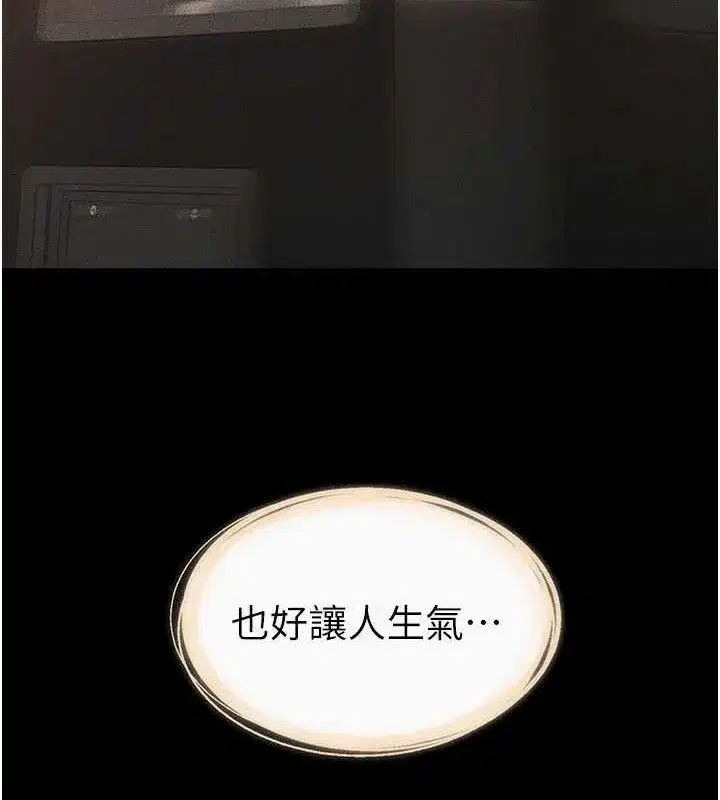 第85話-還是我兒子技術最好了