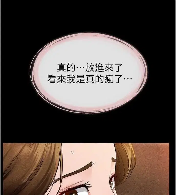 第85話-還是我兒子技術最好了