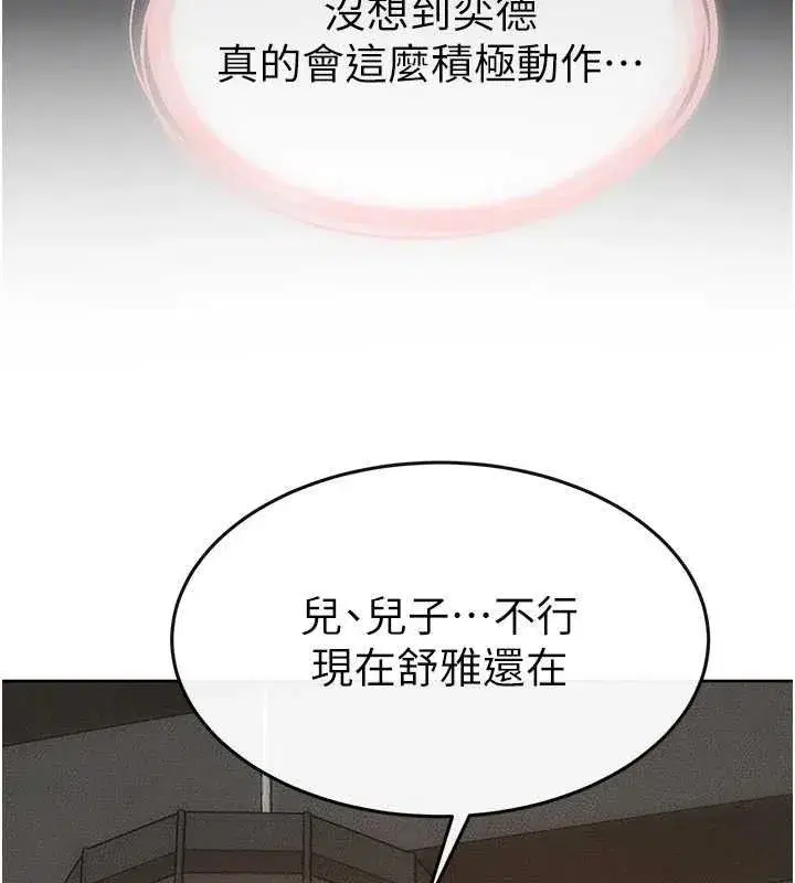 第85話-還是我兒子技術最好了