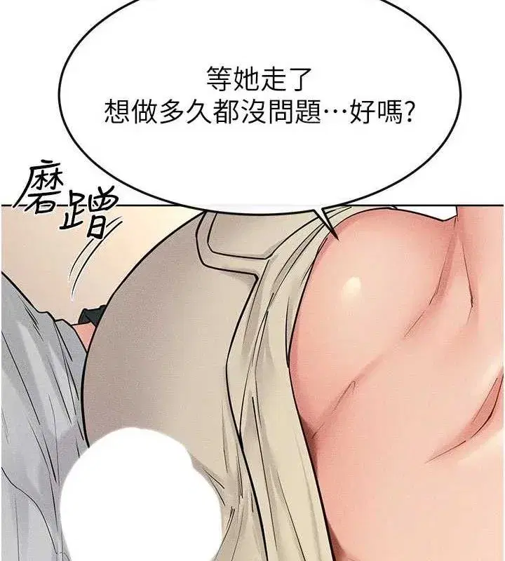 第85話-還是我兒子技術最好了