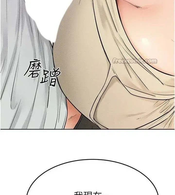 第85話-還是我兒子技術最好了