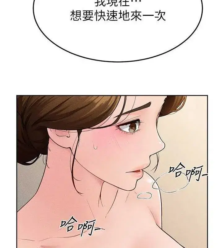 第85話-還是我兒子技術最好了