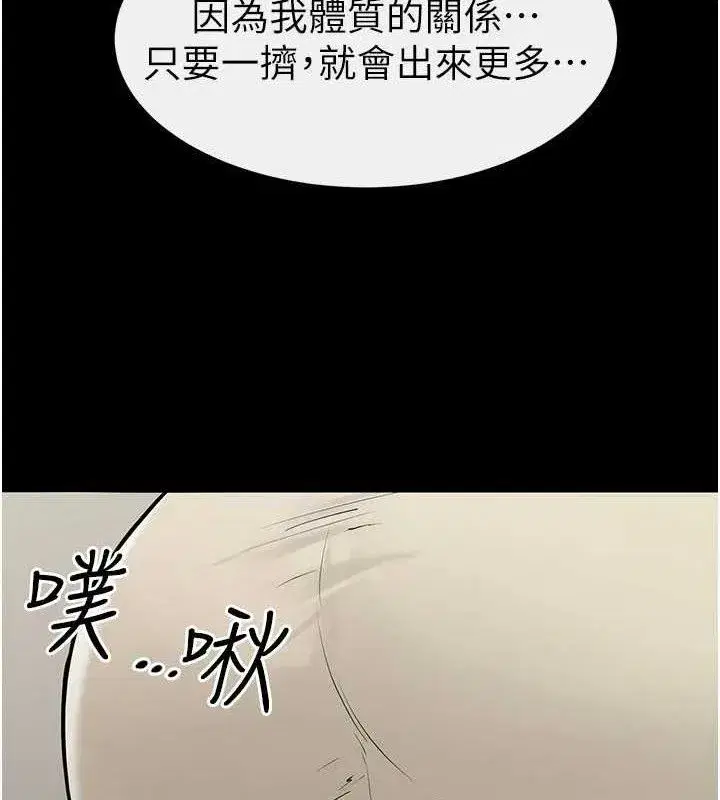 第85話-還是我兒子技術最好了