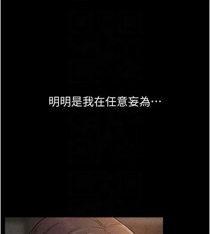 第85話-還是我兒子技術最好了