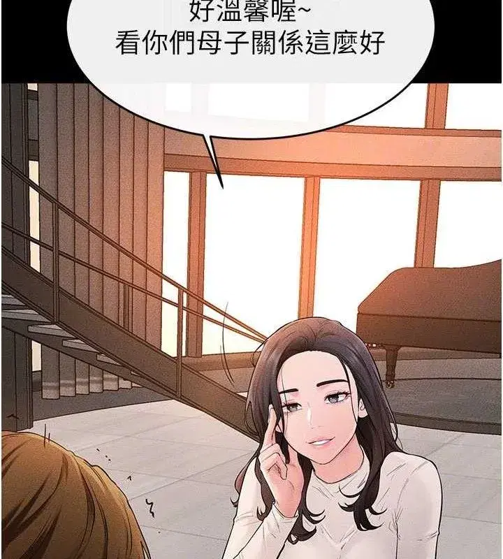 第85話-還是我兒子技術最好了