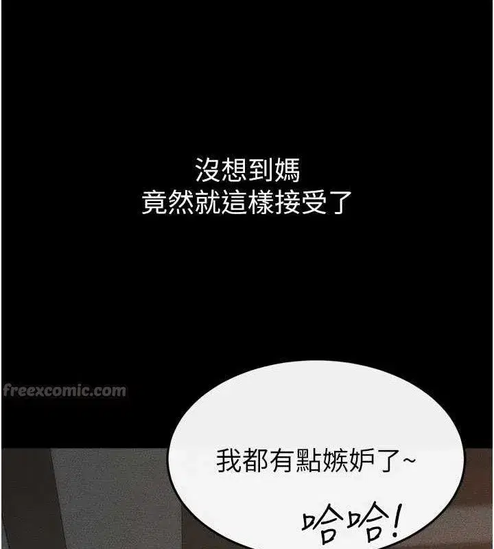 第85話-還是我兒子技術最好了