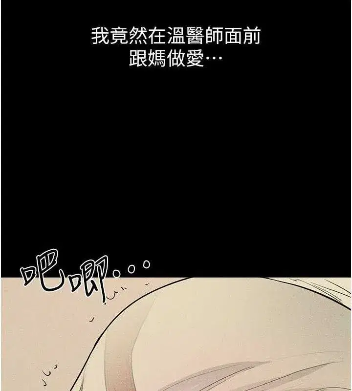 第85話-還是我兒子技術最好了