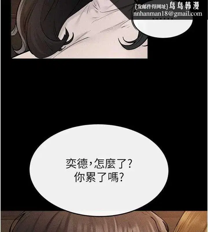 第85話-還是我兒子技術最好了