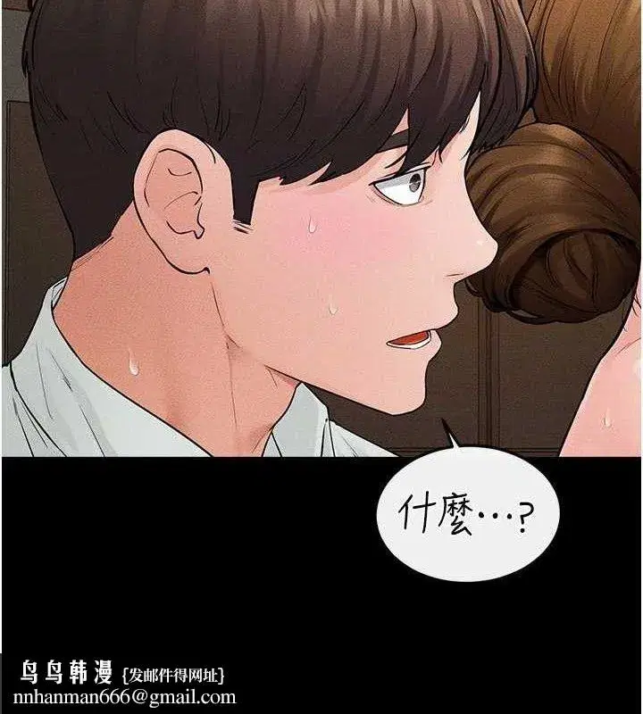 第85話-還是我兒子技術最好了