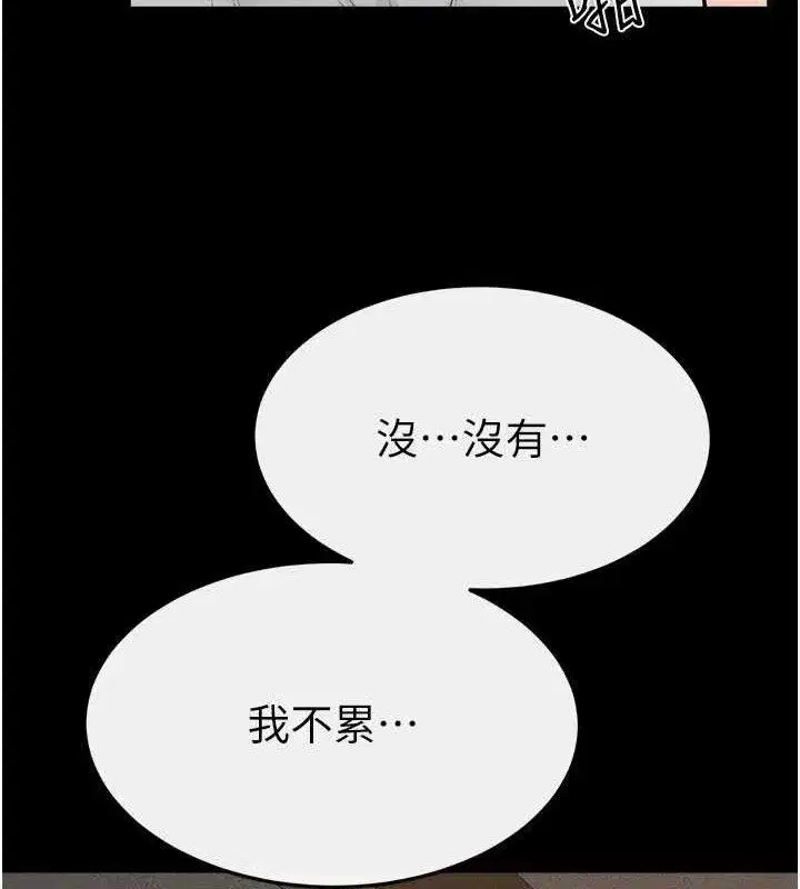 第85話-還是我兒子技術最好了