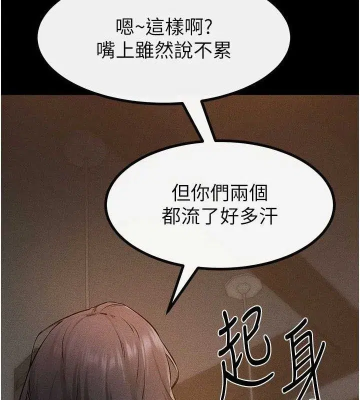 第85話-還是我兒子技術最好了