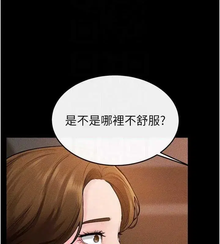 第85話-還是我兒子技術最好了