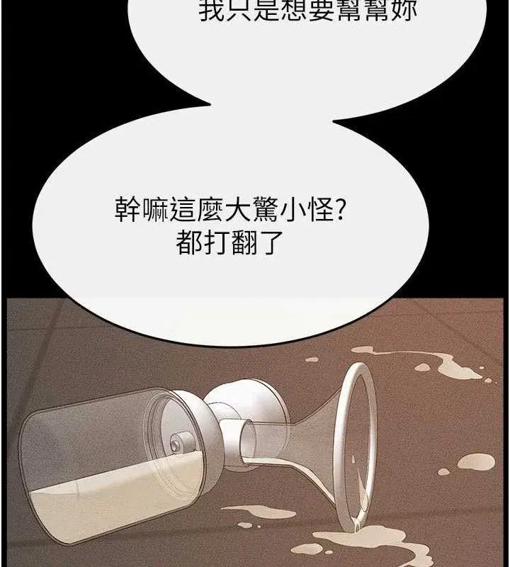 第85話-還是我兒子技術最好了