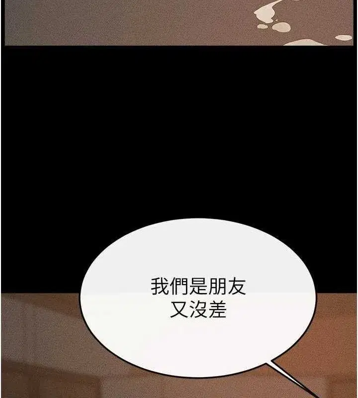 第85話-還是我兒子技術最好了