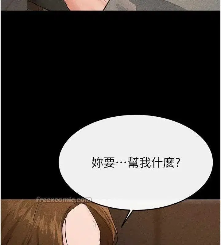 第85話-還是我兒子技術最好了