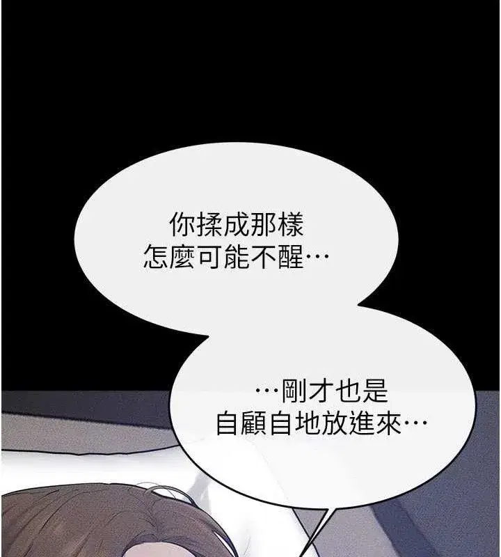 第86話-讓女人超有感的打樁機