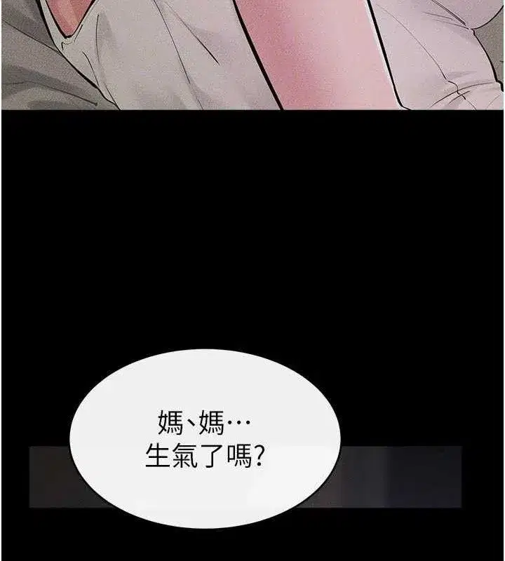 第86話-讓女人超有感的打樁機