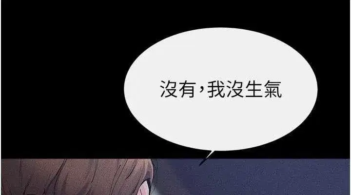 第86話-讓女人超有感的打樁機