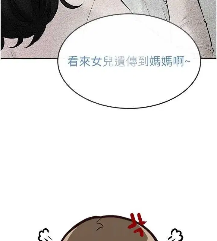 第86話-讓女人超有感的打樁機