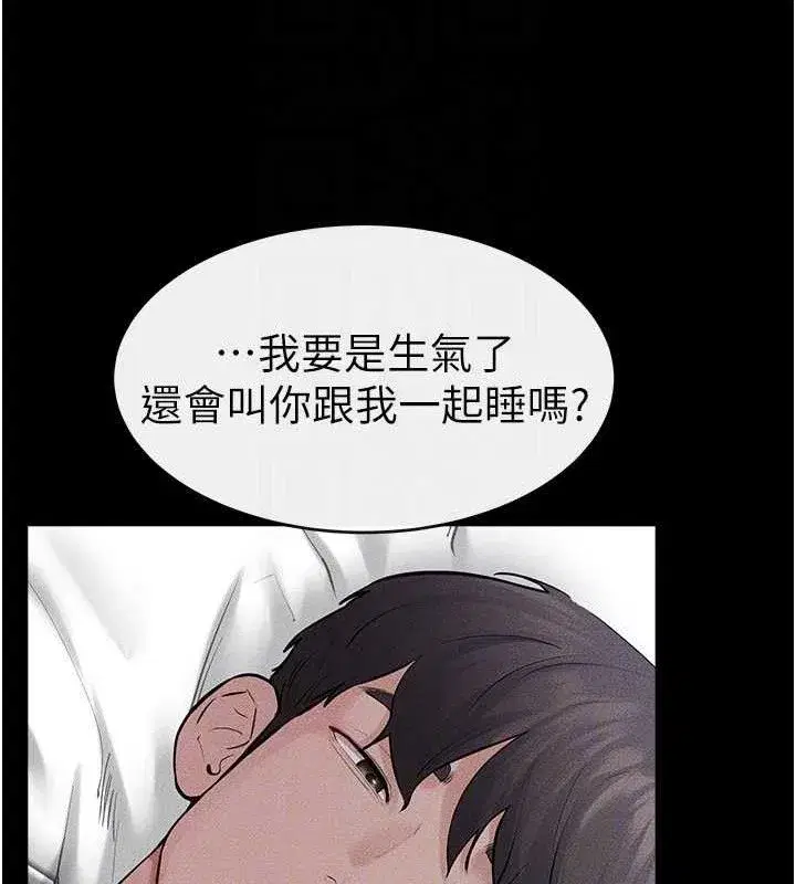 第86話-讓女人超有感的打樁機