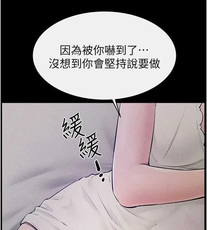 第86話-讓女人超有感的打樁機