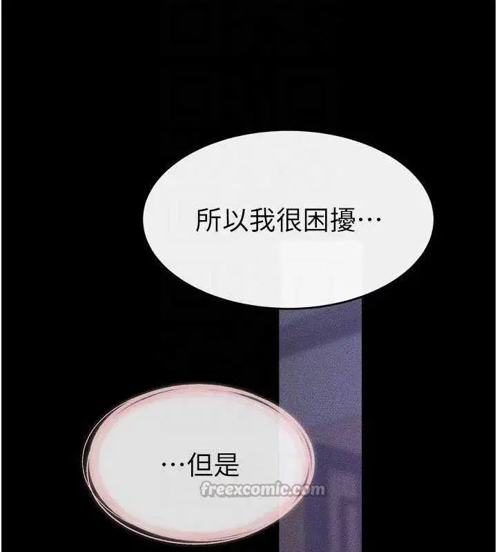 第86話-讓女人超有感的打樁機