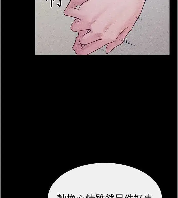 第86話-讓女人超有感的打樁機