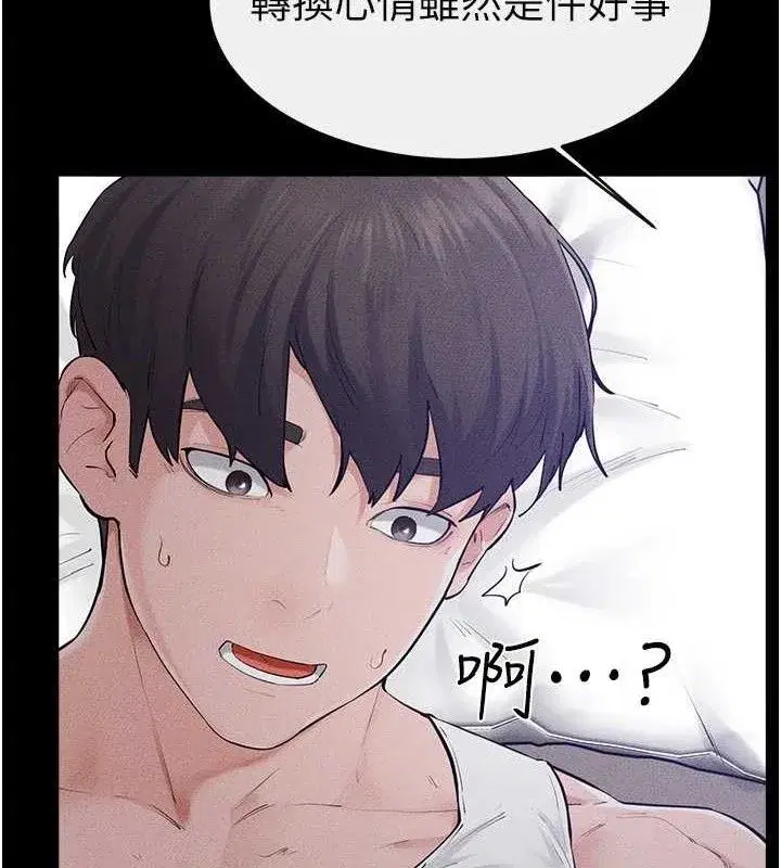 第86話-讓女人超有感的打樁機