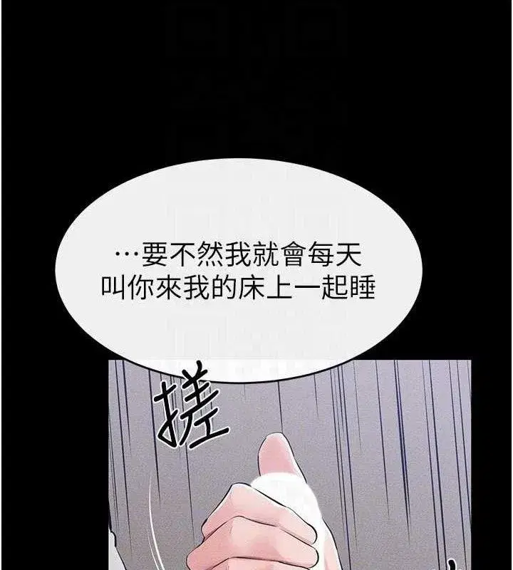 第86話-讓女人超有感的打樁機