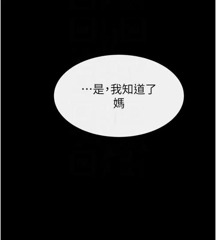 第86話-讓女人超有感的打樁機
