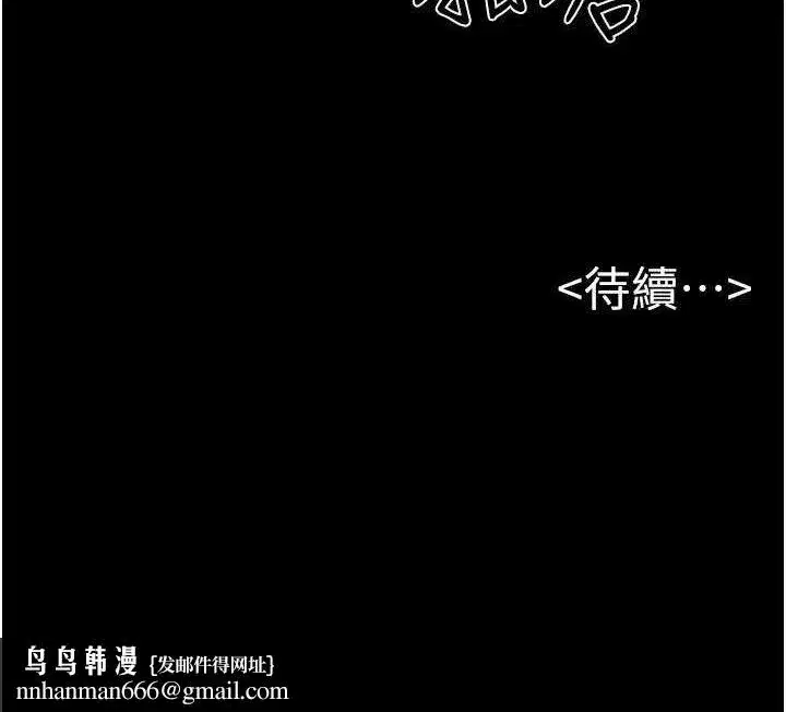 第86話-讓女人超有感的打樁機