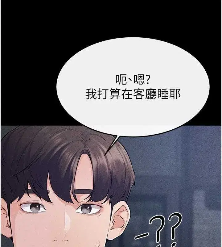 第86話-讓女人超有感的打樁機