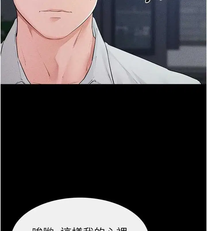 第86話-讓女人超有感的打樁機