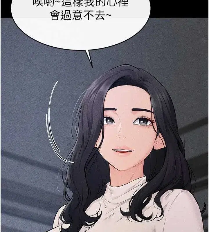 第86話-讓女人超有感的打樁機