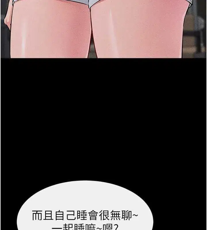 第86話-讓女人超有感的打樁機