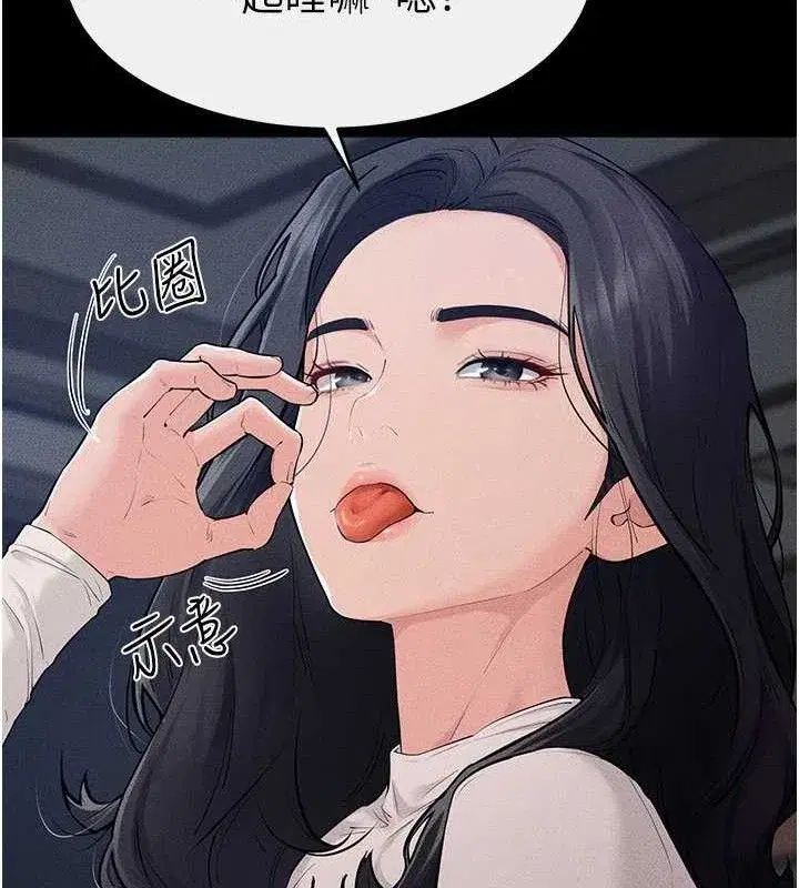 第86話-讓女人超有感的打樁機