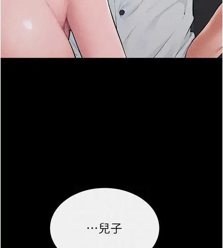 第86話-讓女人超有感的打樁機