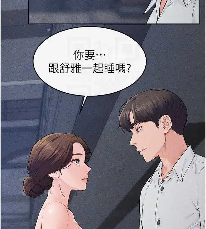 第86話-讓女人超有感的打樁機