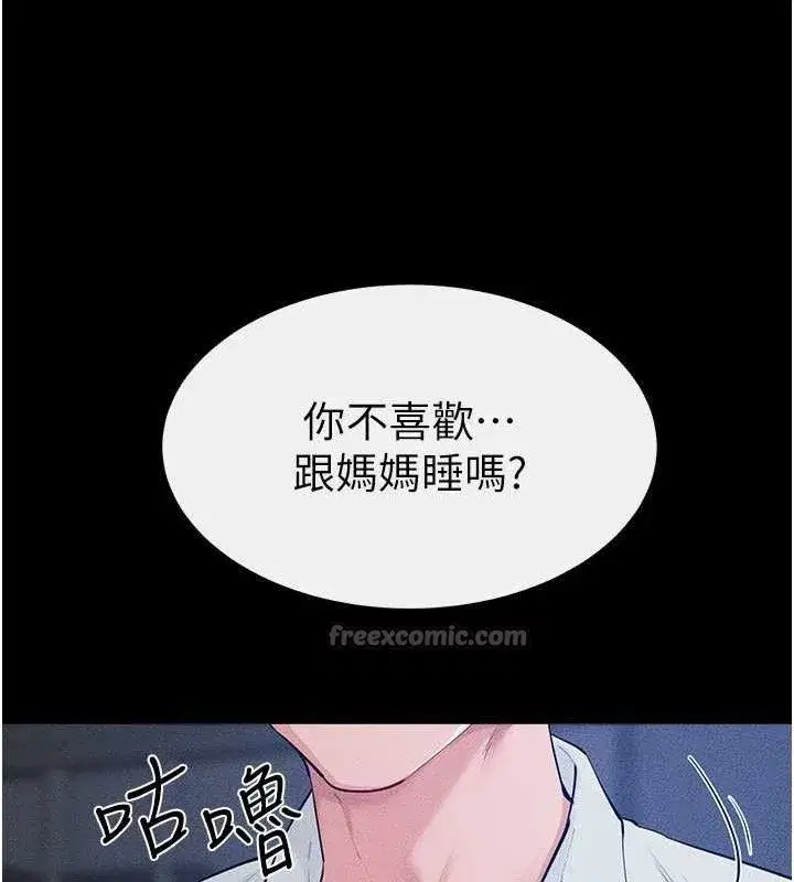 第86話-讓女人超有感的打樁機