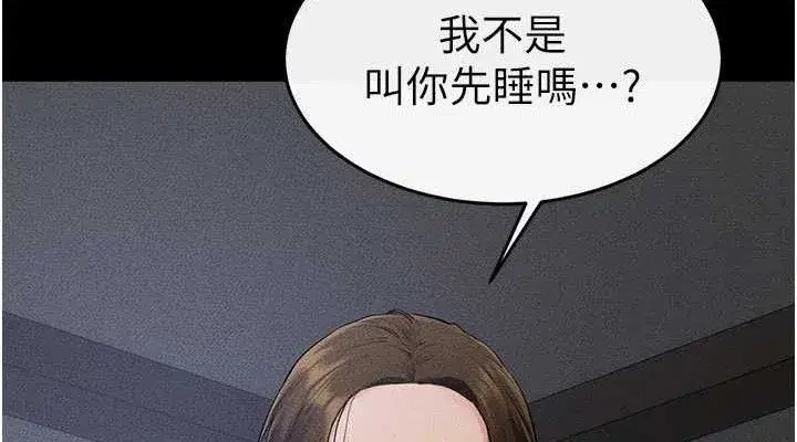 第86話-讓女人超有感的打樁機