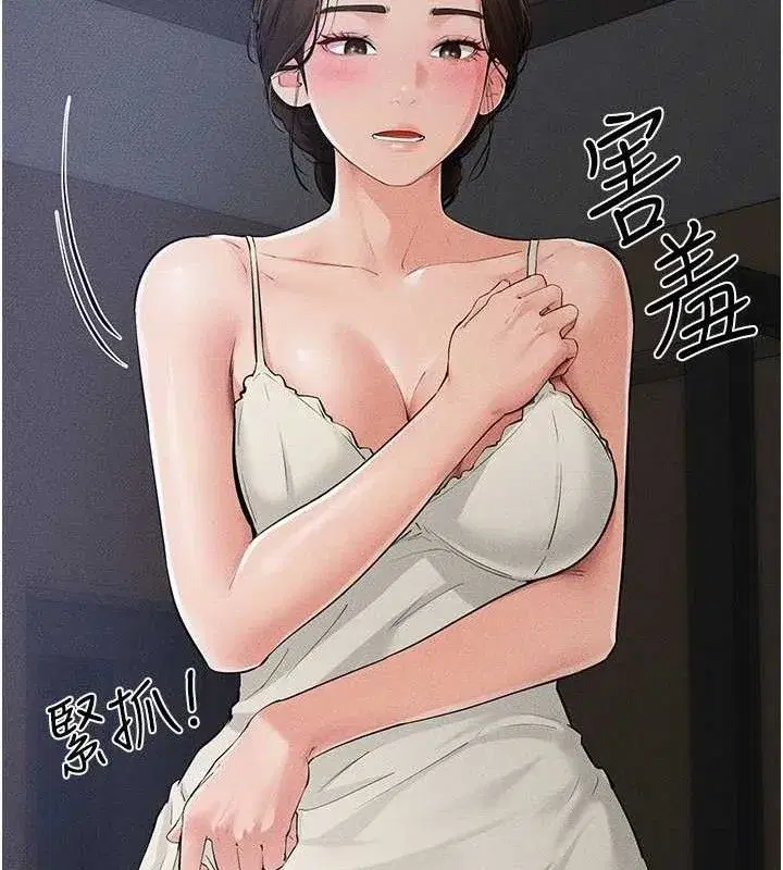 第86話-讓女人超有感的打樁機