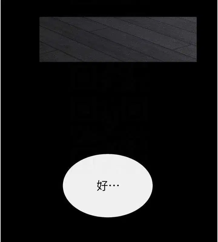 第86話-讓女人超有感的打樁機